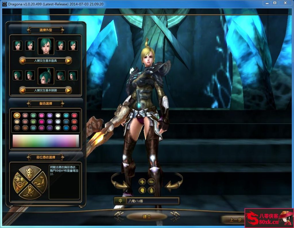 图片[4]-网游单机【龙心传奇】最新整理VM一键即玩服务端+GM命令+搭建教程-侠隐阁源码