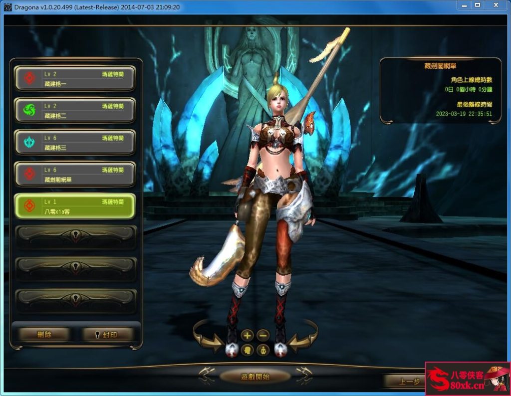 图片[5]-网游单机【龙心传奇】最新整理VM一键即玩服务端+GM命令+搭建教程-侠隐阁源码