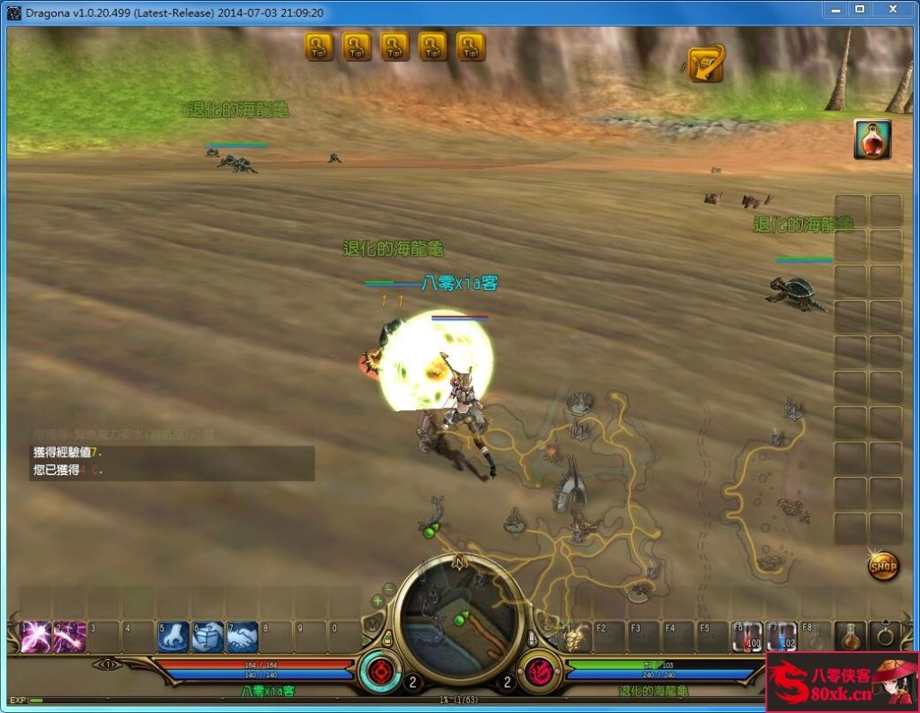 图片[7]-网游单机【龙心传奇】最新整理VM一键即玩服务端+GM命令+搭建教程-侠隐阁源码