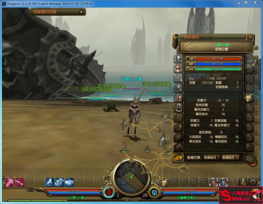 图片[8]-网游单机【龙心传奇】最新整理VM一键即玩服务端+GM命令+搭建教程-侠隐阁源码