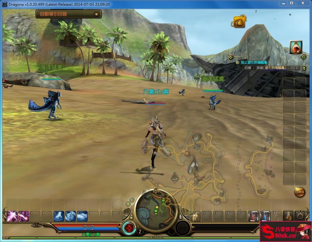 图片[10]-网游单机【龙心传奇】最新整理VM一键即玩服务端+GM命令+搭建教程-侠隐阁源码