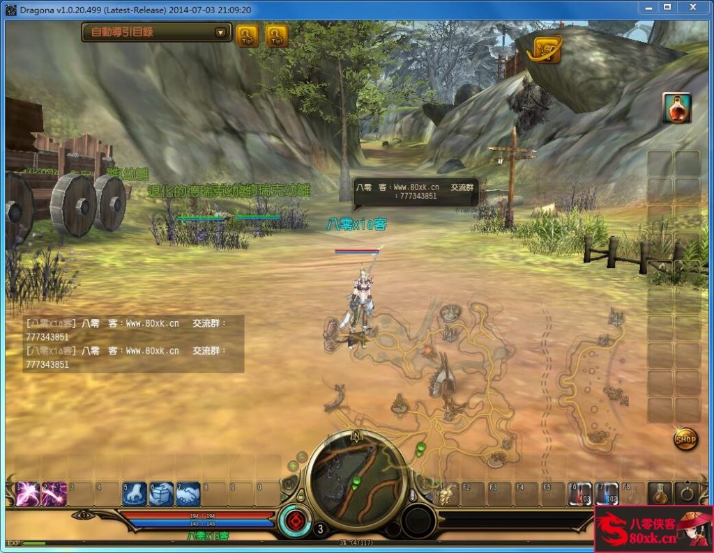 图片[11]-网游单机【龙心传奇】最新整理VM一键即玩服务端+GM命令+搭建教程-侠隐阁源码