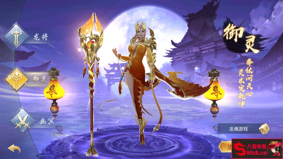 图片[3]-仙侠手游【逆苍穹】最新整理Linux手工服务端+安卓苹果+运营后台+授权后台+搭建教程-侠隐阁源码