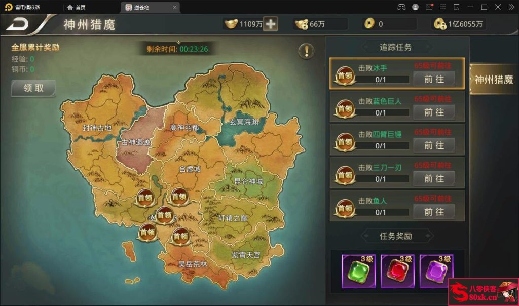 图片[7]-仙侠手游【逆苍穹】最新整理Linux手工服务端+安卓苹果+运营后台+授权后台+搭建教程-侠隐阁源码