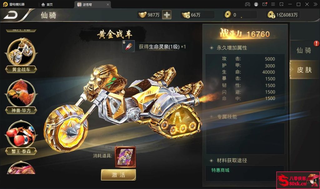 图片[8]-仙侠手游【逆苍穹】最新整理Linux手工服务端+安卓苹果+运营后台+授权后台+搭建教程-侠隐阁源码