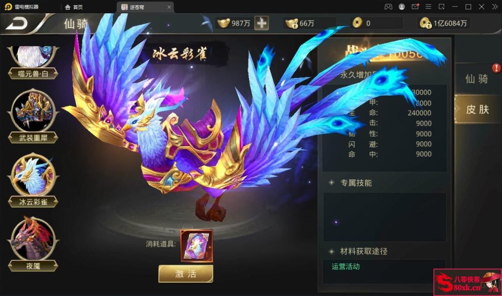 图片[9]-仙侠手游【逆苍穹】最新整理Linux手工服务端+安卓苹果+运营后台+授权后台+搭建教程-侠隐阁源码