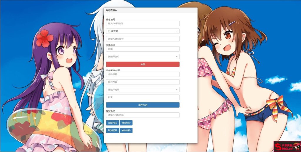 图片[10]-仙侠手游【逆苍穹】最新整理Linux手工服务端+安卓苹果+运营后台+授权后台+搭建教程-侠隐阁源码