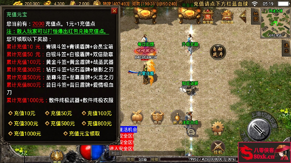 图片[4]-战神引擎传奇手游【菏泽传奇白猪版】最新整理WIN系特色服务端+安卓苹果双端+GM后台+搭建教程-侠隐阁源码