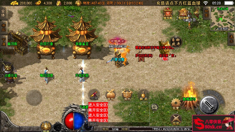 图片[6]-战神引擎传奇手游【菏泽传奇白猪版】最新整理WIN系特色服务端+安卓苹果双端+GM后台+搭建教程-侠隐阁源码