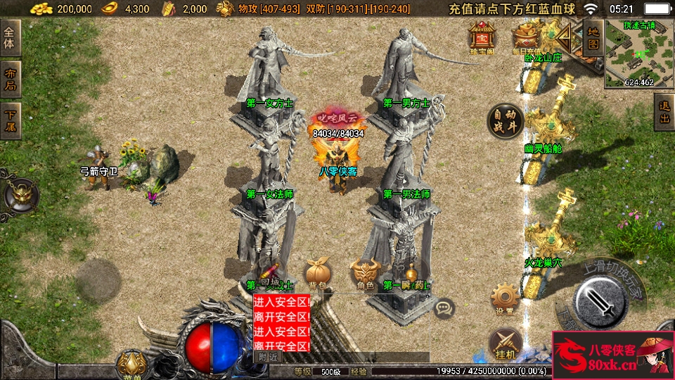 图片[7]-战神引擎传奇手游【菏泽传奇白猪版】最新整理WIN系特色服务端+安卓苹果双端+GM后台+搭建教程-侠隐阁源码