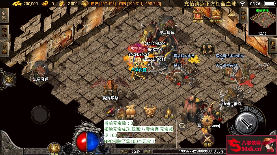 图片[10]-战神引擎传奇手游【菏泽传奇白猪版】最新整理WIN系特色服务端+安卓苹果双端+GM后台+搭建教程-侠隐阁源码