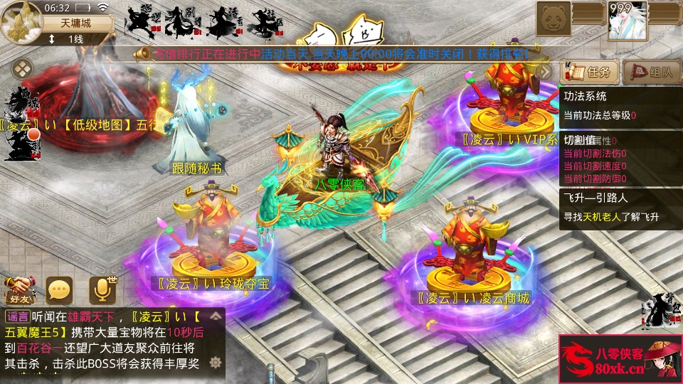 图片[2]-经典回合手游【凌云府超变】最新整理WIN系特色商业服务端+安卓+充值后台+搭建教程-侠隐阁源码