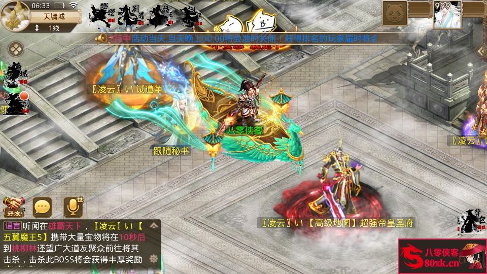 图片[3]-经典回合手游【凌云府超变】最新整理WIN系特色商业服务端+安卓+充值后台+搭建教程-侠隐阁源码