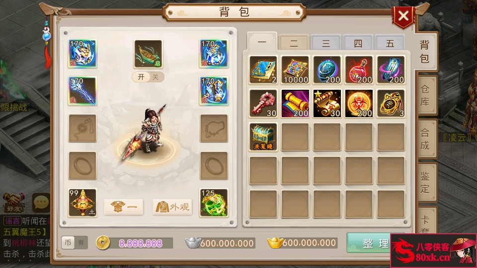 图片[4]-经典回合手游【凌云府超变】最新整理WIN系特色商业服务端+安卓+充值后台+搭建教程-侠隐阁源码