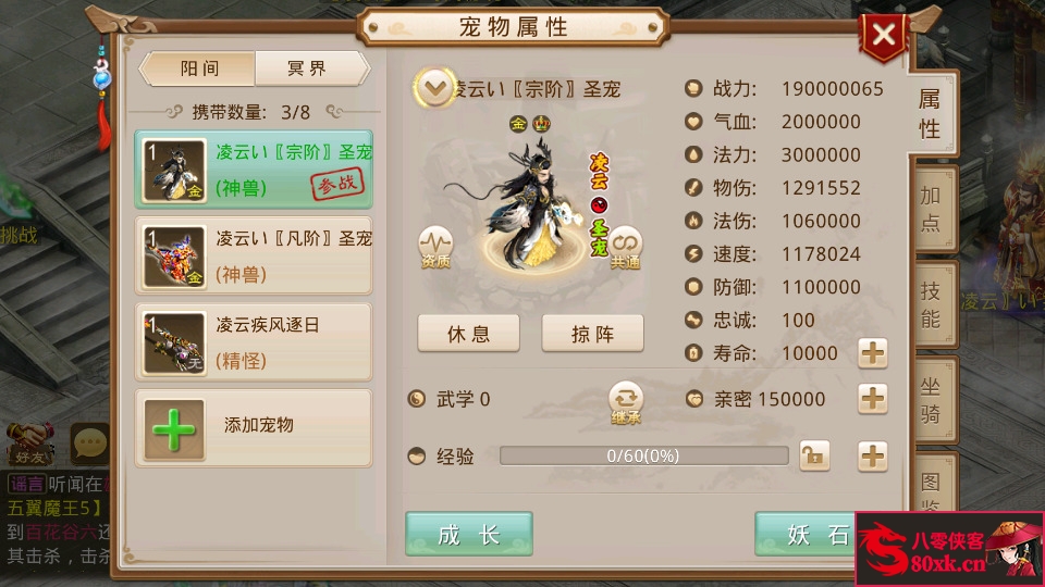 图片[5]-经典回合手游【凌云府超变】最新整理WIN系特色商业服务端+安卓+充值后台+搭建教程-侠隐阁源码