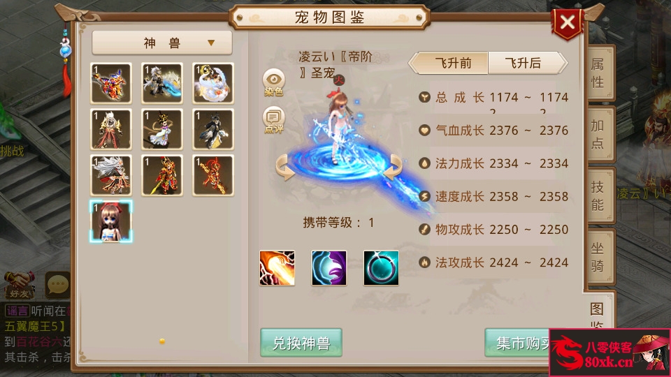 图片[6]-经典回合手游【凌云府超变】最新整理WIN系特色商业服务端+安卓+充值后台+搭建教程-侠隐阁源码