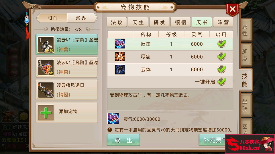 图片[7]-经典回合手游【凌云府超变】最新整理WIN系特色商业服务端+安卓+充值后台+搭建教程-侠隐阁源码