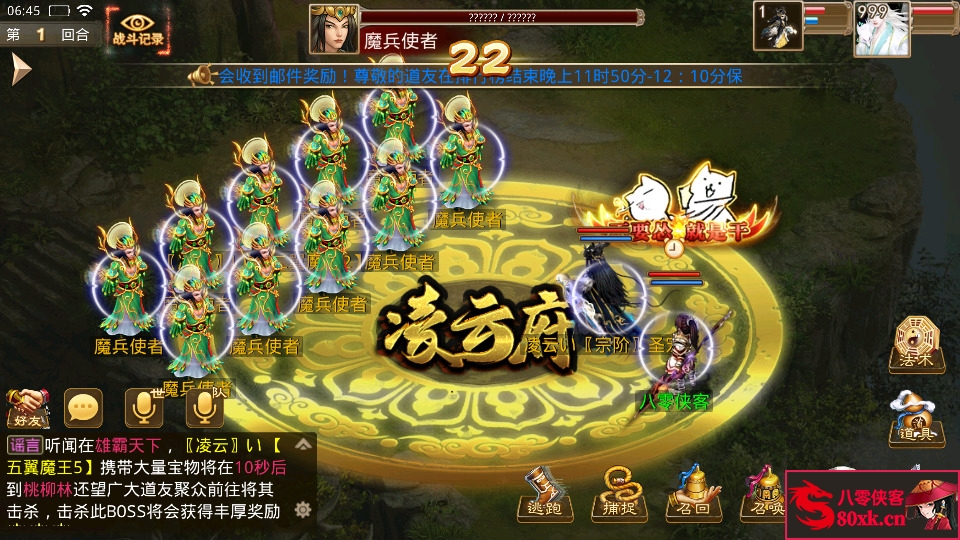 图片[10]-经典回合手游【凌云府超变】最新整理WIN系特色商业服务端+安卓+充值后台+搭建教程-侠隐阁源码