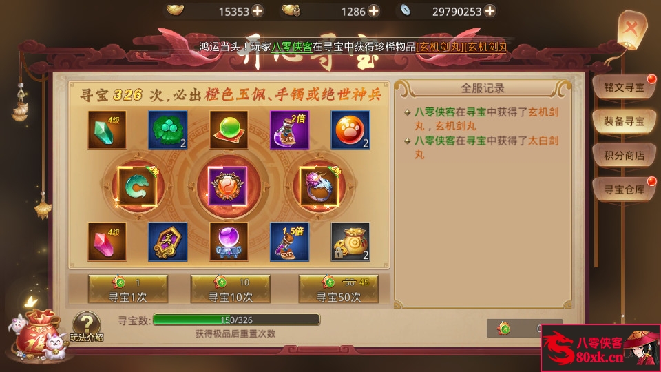 图片[10]-仙侠手游【风雨战国】Linux商业开服手工端+安卓苹果双端+GM授权后台+搭建教程-侠隐阁源码