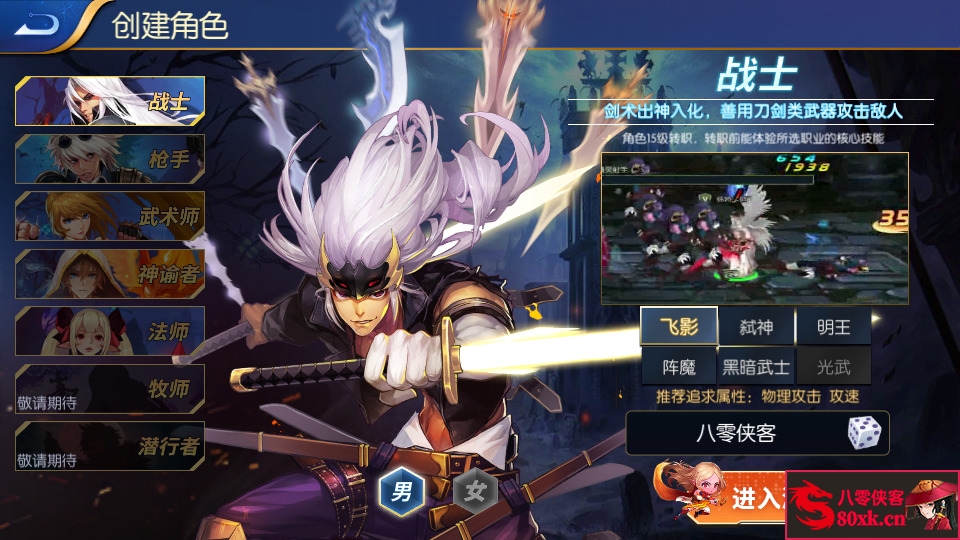 图片[2]-横版闯关手游【真勇闯阿拉德】最新整理Linux手工服务端+安卓苹果双端+GM后台+搭建教程-侠隐阁源码