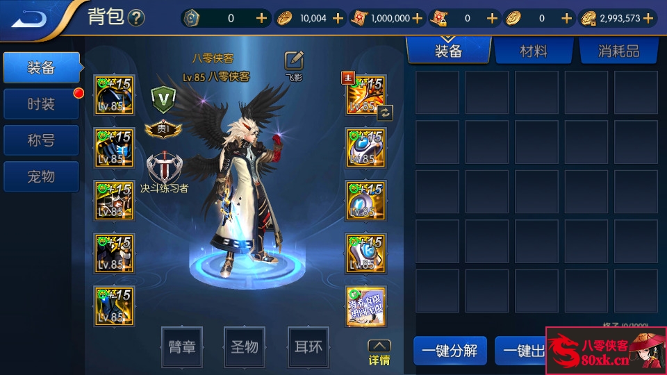 图片[6]-横版闯关手游【真勇闯阿拉德】最新整理Linux手工服务端+安卓苹果双端+GM后台+搭建教程-侠隐阁源码