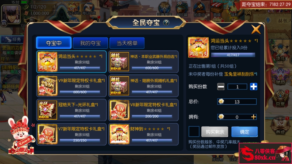 图片[9]-横版闯关手游【真勇闯阿拉德】最新整理Linux手工服务端+安卓苹果双端+GM后台+搭建教程-侠隐阁源码