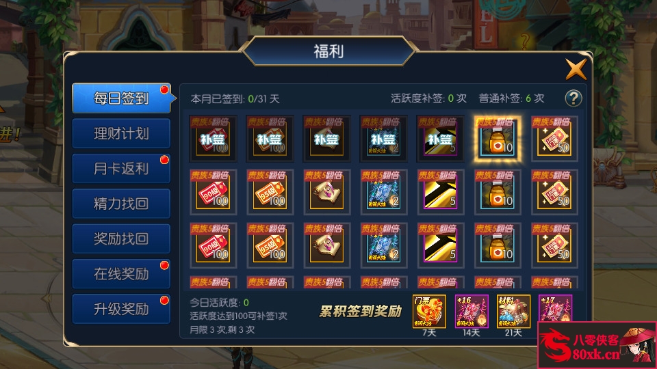 图片[8]-横版闯关手游【真勇闯阿拉德】最新整理Linux手工服务端+安卓苹果双端+GM后台+搭建教程-侠隐阁源码