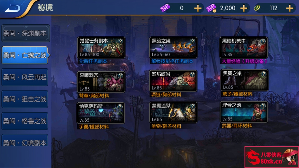 图片[10]-横版闯关手游【真勇闯阿拉德】最新整理Linux手工服务端+安卓苹果双端+GM后台+搭建教程-侠隐阁源码