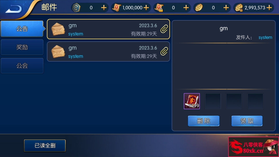 图片[11]-横版闯关手游【真勇闯阿拉德】最新整理Linux手工服务端+安卓苹果双端+GM后台+搭建教程-侠隐阁源码