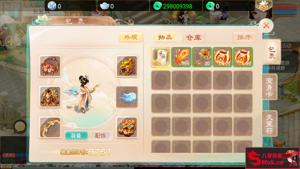 图片[5]-大话回合手游【精品西游之乾坤西游】最新整理WIN系特色服务端+安卓+GM后台+搭建教程-侠隐阁源码