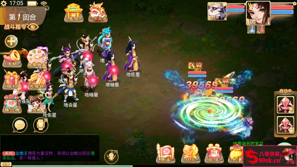 图片[10]-大话回合手游【精品西游之乾坤西游】最新整理WIN系特色服务端+安卓+GM后台+搭建教程-侠隐阁源码