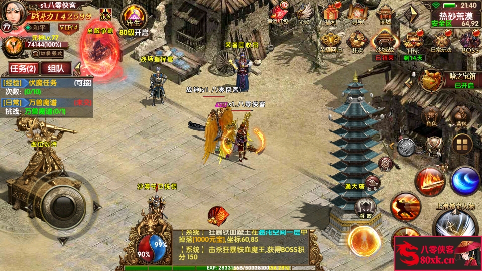 图片[5]-幽冥换皮传世手游【九龙传世定制版】WIN系商业一键端+安卓苹果双端+微端+GM后台+搭建教程-侠隐阁源码