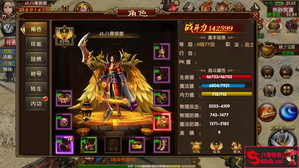 图片[6]-幽冥换皮传世手游【九龙传世定制版】WIN系商业一键端+安卓苹果双端+微端+GM后台+搭建教程-侠隐阁源码