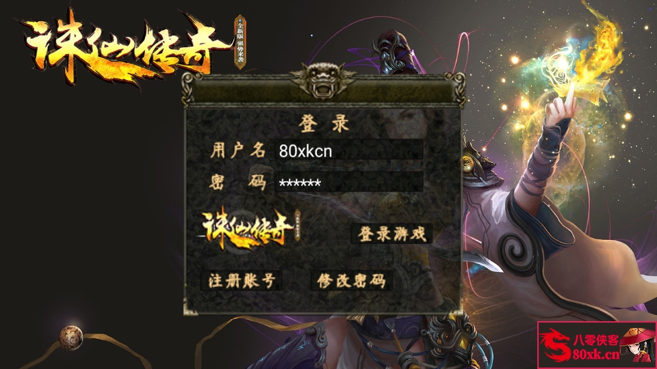 图片[2]-战神引擎传奇手游【诛仙传奇单职业修复版】WIN系特色服务端+安卓苹果双端+GM后台+搭建教程-侠隐阁源码