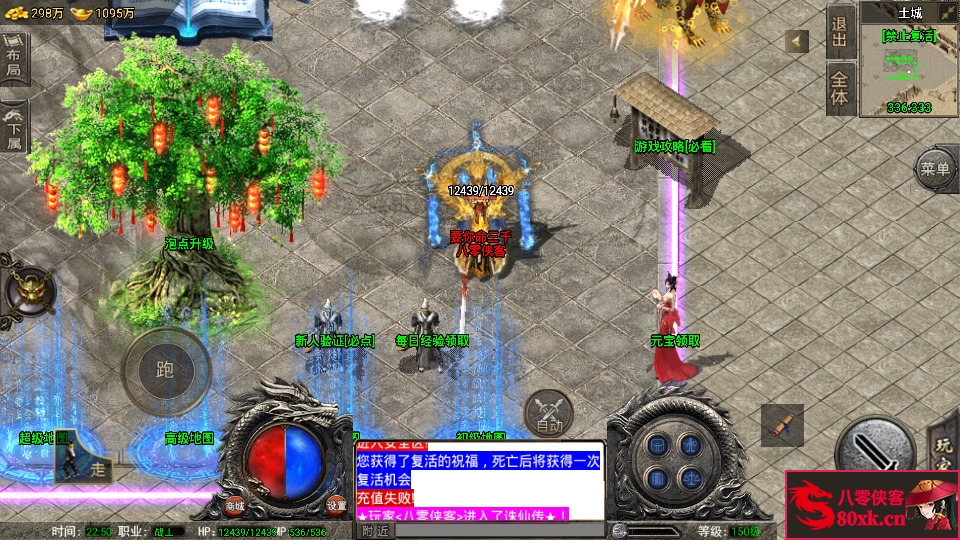 图片[4]-战神引擎传奇手游【诛仙传奇单职业修复版】WIN系特色服务端+安卓苹果双端+GM后台+搭建教程-侠隐阁源码