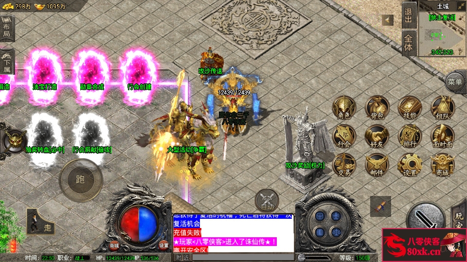 图片[5]-战神引擎传奇手游【诛仙传奇单职业修复版】WIN系特色服务端+安卓苹果双端+GM后台+搭建教程-侠隐阁源码