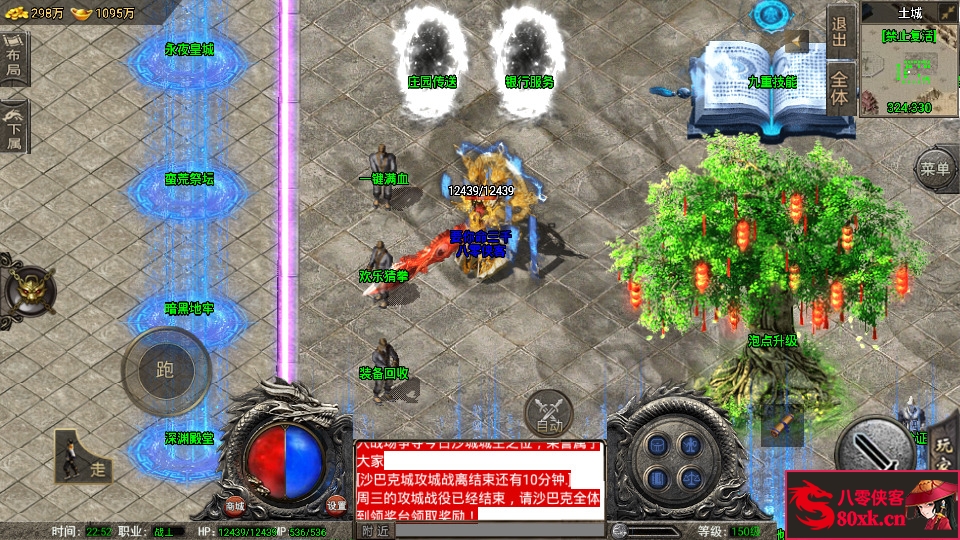 图片[7]-战神引擎传奇手游【诛仙传奇单职业修复版】WIN系特色服务端+安卓苹果双端+GM后台+搭建教程-侠隐阁源码