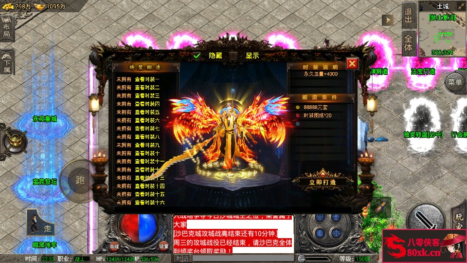 图片[8]-战神引擎传奇手游【诛仙传奇单职业修复版】WIN系特色服务端+安卓苹果双端+GM后台+搭建教程-侠隐阁源码