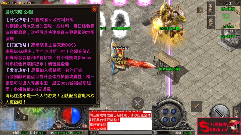 图片[9]-战神引擎传奇手游【诛仙传奇单职业修复版】WIN系特色服务端+安卓苹果双端+GM后台+搭建教程-侠隐阁源码