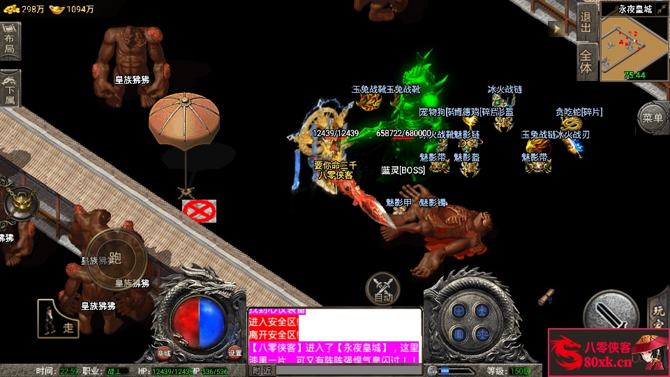 图片[10]-战神引擎传奇手游【诛仙传奇单职业修复版】WIN系特色服务端+安卓苹果双端+GM后台+搭建教程-侠隐阁源码