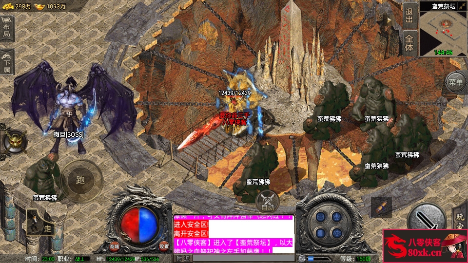 图片[11]-战神引擎传奇手游【诛仙传奇单职业修复版】WIN系特色服务端+安卓苹果双端+GM后台+搭建教程-侠隐阁源码