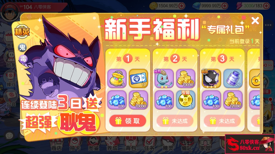 图片[4]-横版卡牌手游【新远古异兽版】最新整理Ubuntu手工商业开服服务端+安卓苹果双端+运营后台+GM授权后台+搭建教程-侠隐阁源码