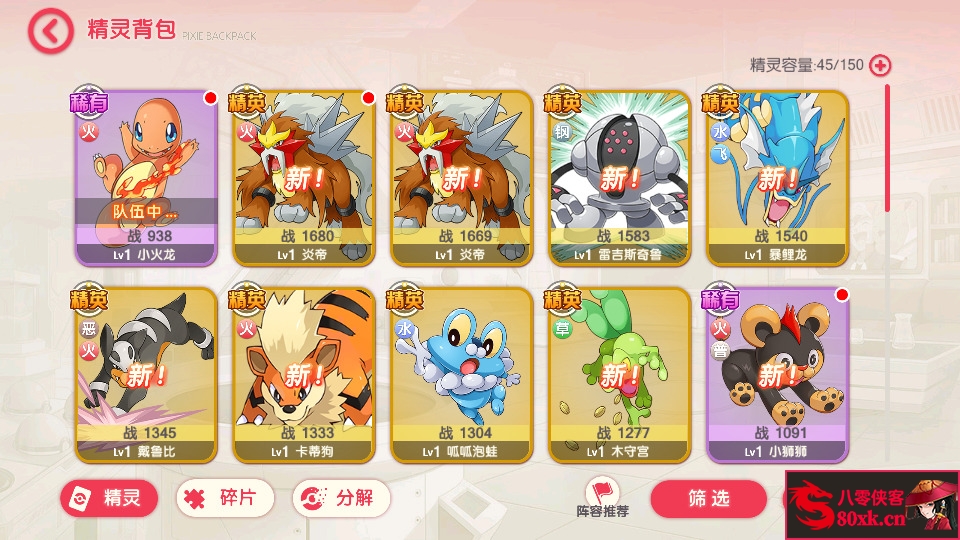 图片[8]-横版卡牌手游【新远古异兽版】最新整理Ubuntu手工商业开服服务端+安卓苹果双端+运营后台+GM授权后台+搭建教程-侠隐阁源码