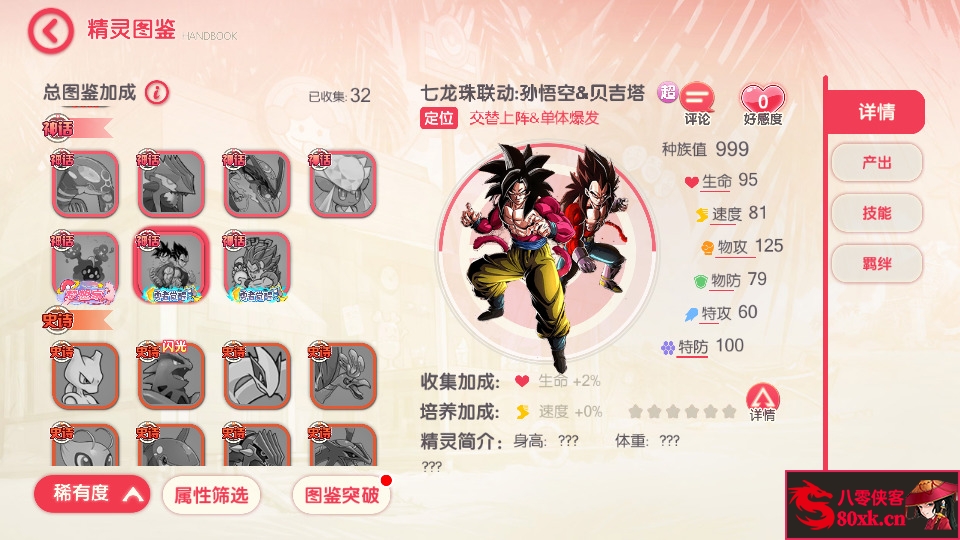 图片[9]-横版卡牌手游【新远古异兽版】最新整理Ubuntu手工商业开服服务端+安卓苹果双端+运营后台+GM授权后台+搭建教程-侠隐阁源码