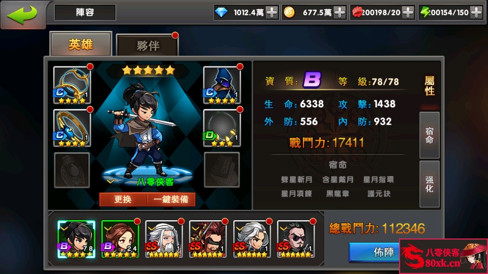 图片[3]-卡牌手游【中华英雄之神龙武士】最新整理WIN系特色服务端+安卓苹果双端+运营后台+搭建教程-侠隐阁源码