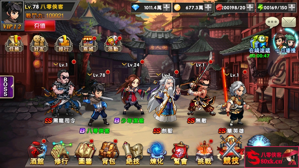 图片[2]-卡牌手游【中华英雄之神龙武士】最新整理WIN系特色服务端+安卓苹果双端+运营后台+搭建教程-侠隐阁源码