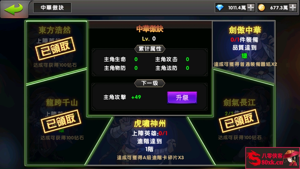 图片[7]-卡牌手游【中华英雄之神龙武士】最新整理WIN系特色服务端+安卓苹果双端+运营后台+搭建教程-侠隐阁源码