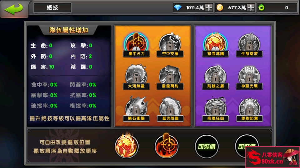 图片[8]-卡牌手游【中华英雄之神龙武士】最新整理WIN系特色服务端+安卓苹果双端+运营后台+搭建教程-侠隐阁源码