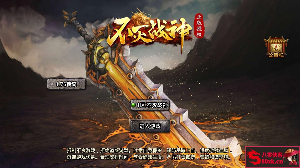 图片[2]-战神引擎传奇手游【不灭战神】WIN系特色服务端+眼神插件+安卓苹果双端+GM后台+搭建教程-侠隐阁源码