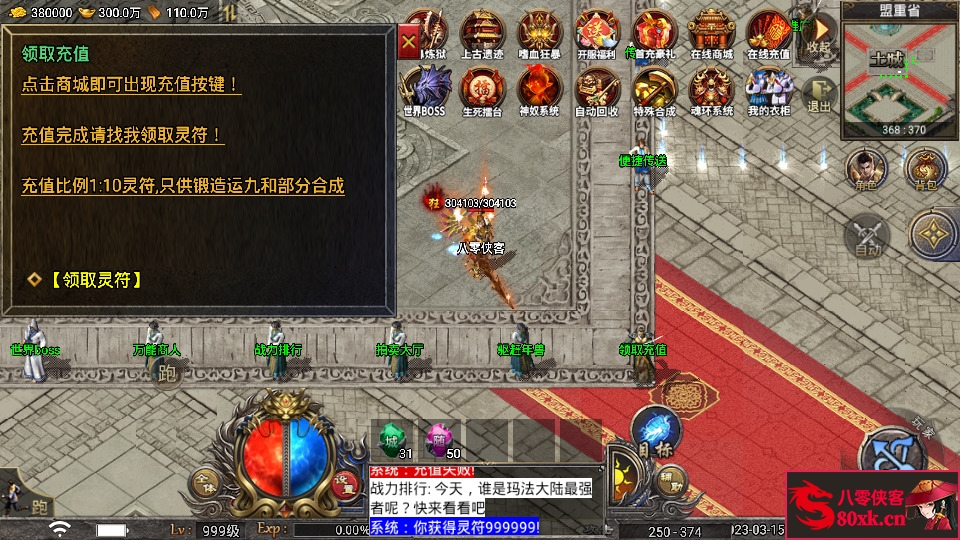 图片[4]-战神引擎传奇手游【不灭战神】WIN系特色服务端+眼神插件+安卓苹果双端+GM后台+搭建教程-侠隐阁源码